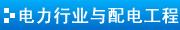 山東向陽(yáng)電子科技有限公司 